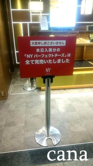 売り切れ.jpg