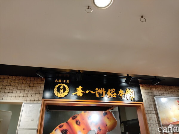 大阪京都1202(54).jpg