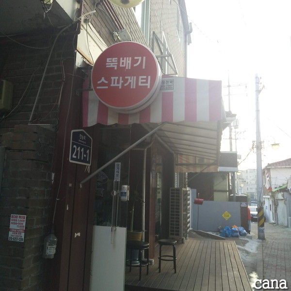 市立大近所パスタ(6).jpg