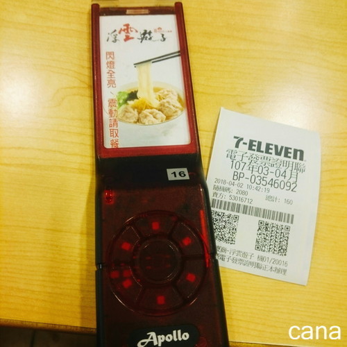桃園空港ご飯 (1).jpg