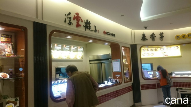 桃園空港ご飯 (3).jpg