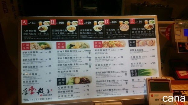 桃園空港ご飯 (4).jpg
