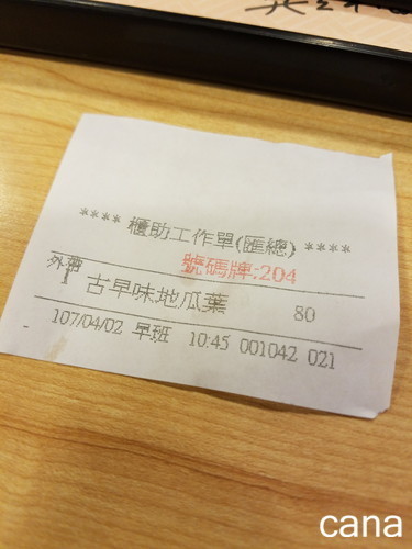 桃園空港ご飯 (7).jpg