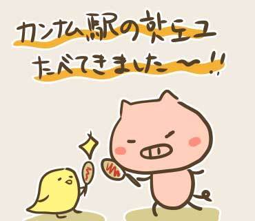 江南ハッドグ絵(2).jpg