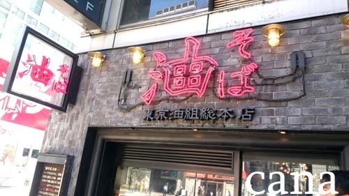 油そば(3).jpg