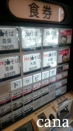 油そば(4).jpg