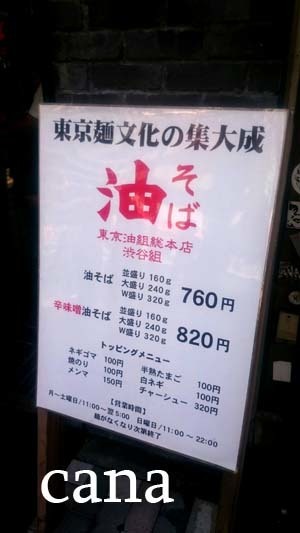 油そば(5).jpg