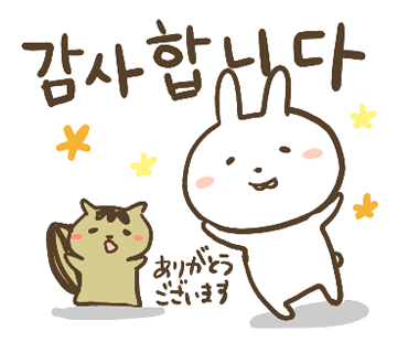 ぶたさんと韓国語61 감사합니다 カムサハムニダ Honey Bunny Canaの韓国ブログ