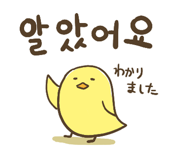 ぶたさんと韓国語73 알았어요 アラッソヨ Honey Bunny Canaの韓国ブログ