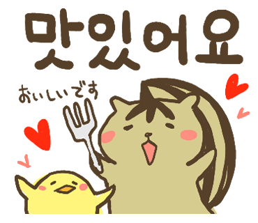 ぶたさんと韓国語172 맛있어요 マシッソヨ Honey Bunny Canaの韓国ブログ