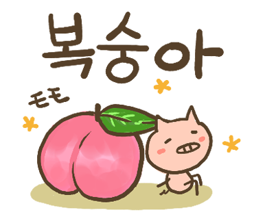 韓国語スタンプ7(4).png