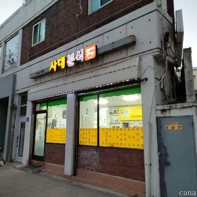 韓国遠征20241222(70).jpg
