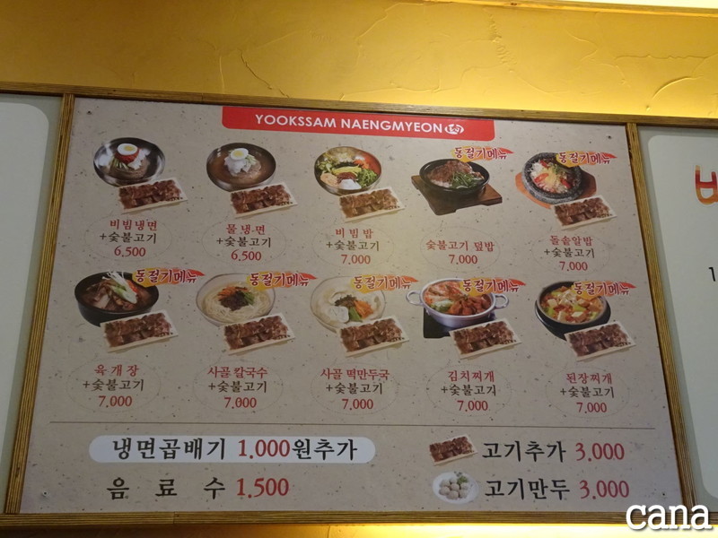 육쌈냉면(1).jpg