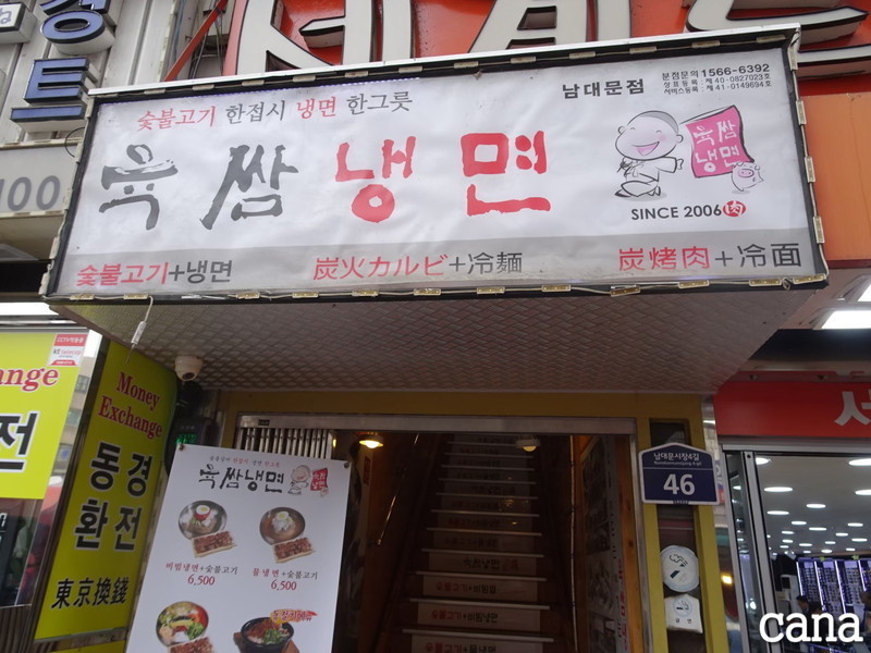 육쌈냉면(5).jpg