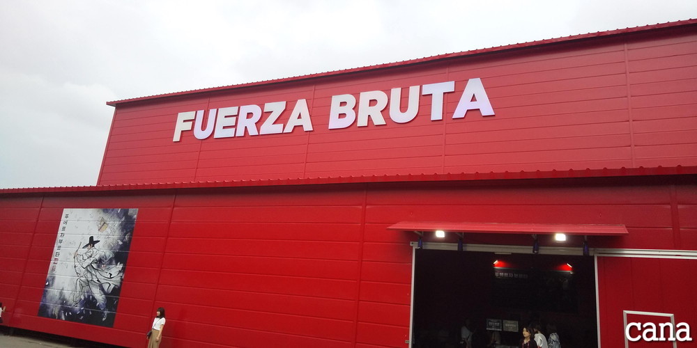 FUERZABRUTAまとめ(5).jpg