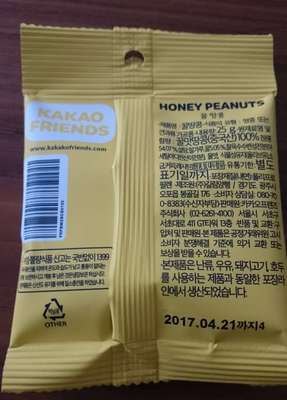HONEYPEANUTS (2).jpg