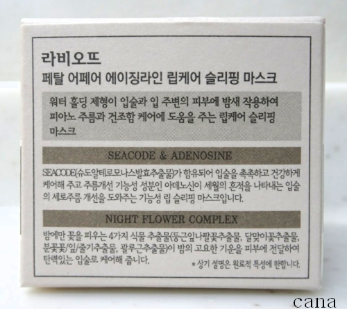 LABIOTTE唇保湿 (2).png