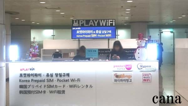 コネストさんで Play Wifi をレンタルしてみた Honey Bunny Canaの韓国ブログ