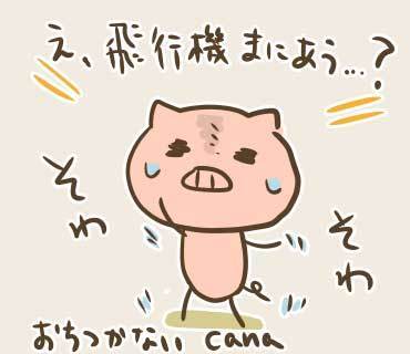 SS72日目 (8).jpg