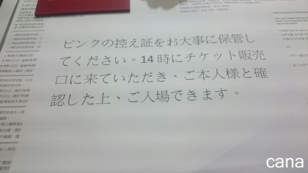 SS7‗2日目 (13).jpg
