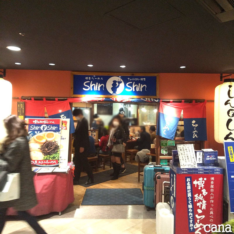 SS8FUKUOKAラーメン(1).jpg