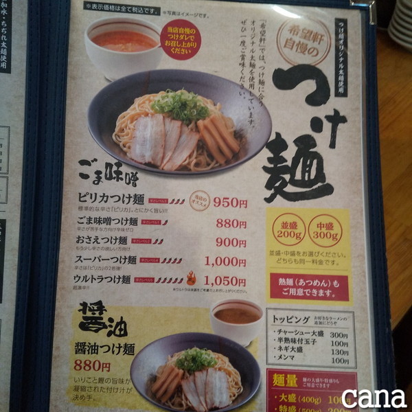 SS8OSAKAつけ麺(2).jpg