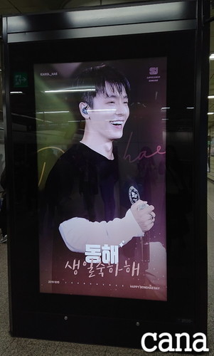 SS8Seoul広告(2).jpg