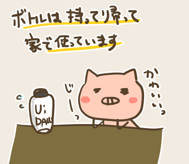 UDALLY絵(2).jpg