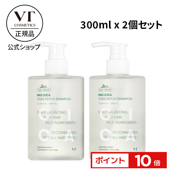 VTシャンプー.jpg